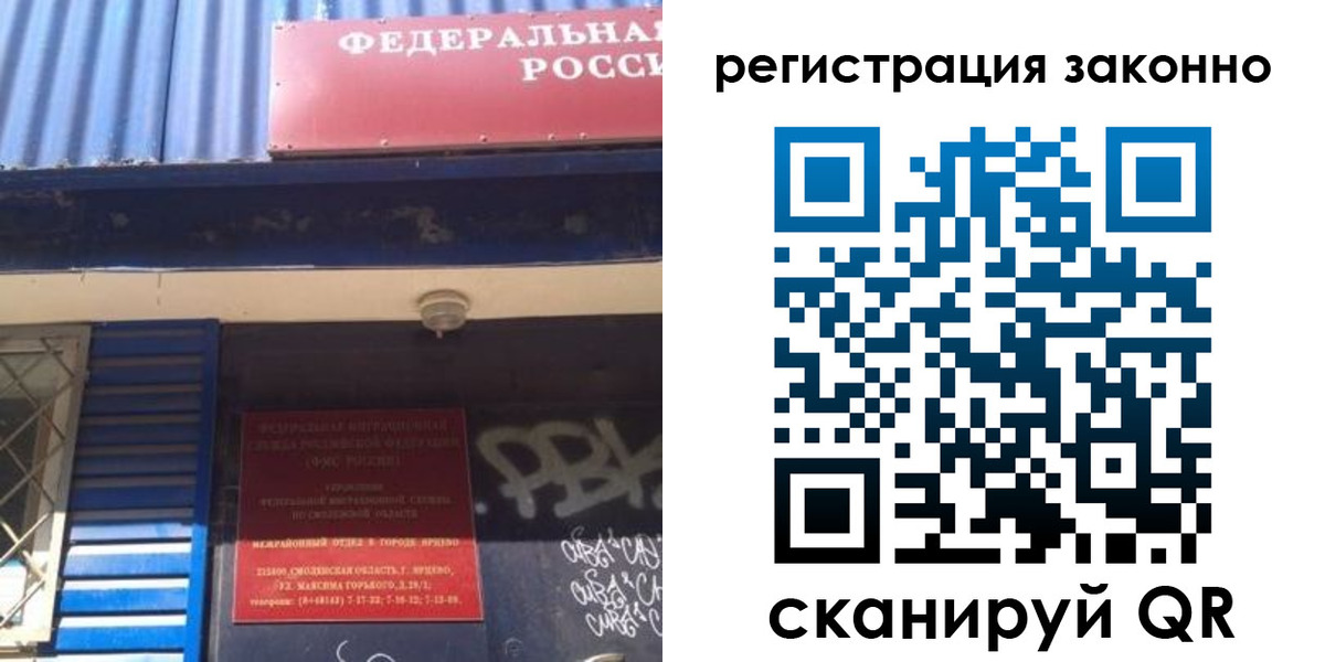 прописка поиск в Ангарске