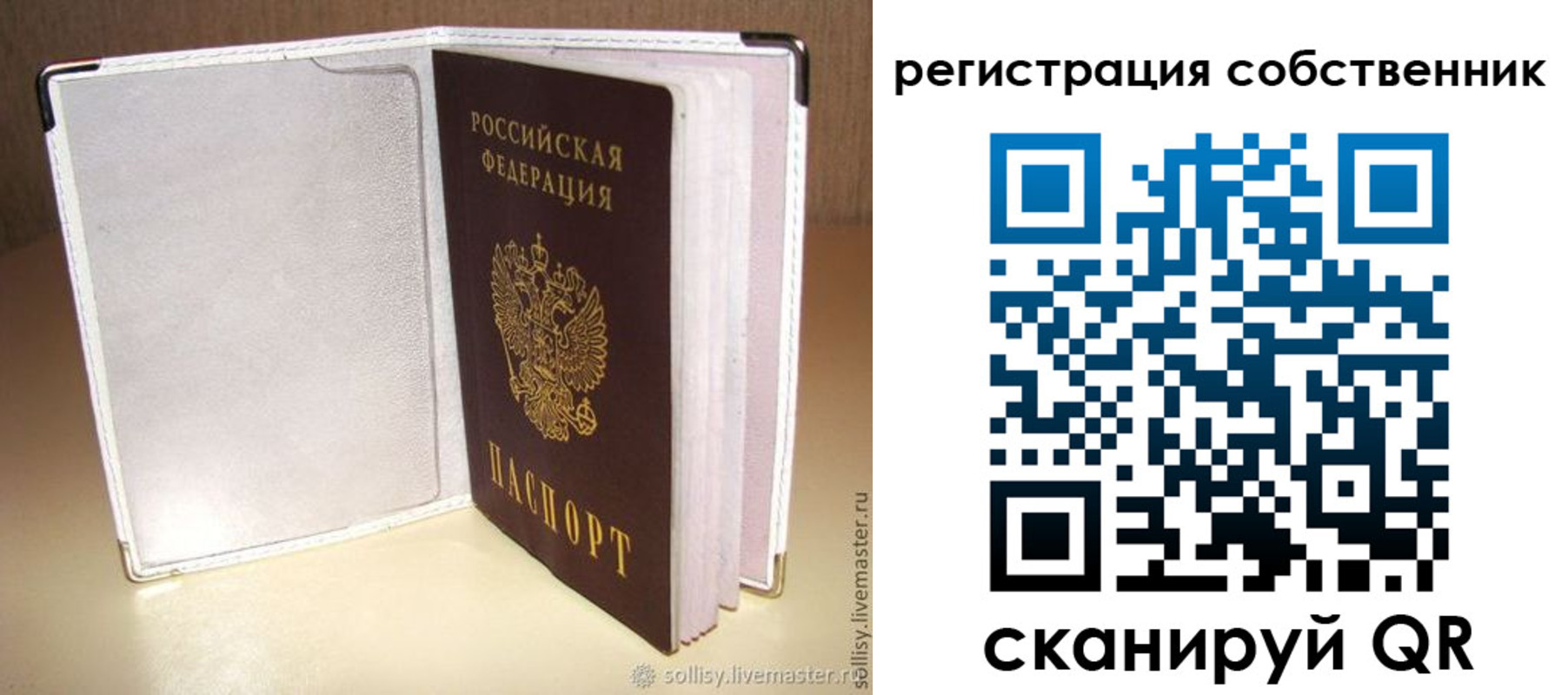 временная регистрация законно в Ангарске